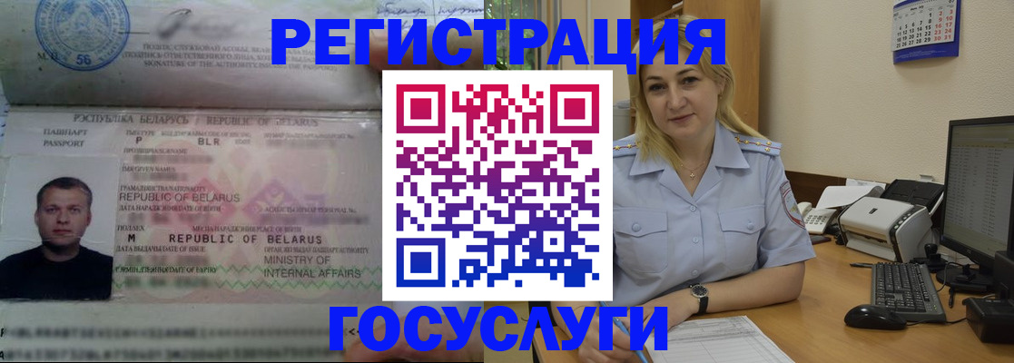 временная регистрация законно в Красноармейске