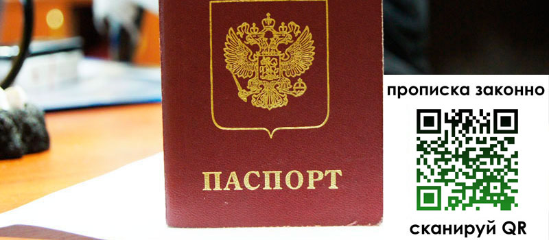 в Красноармейске height= регистрация в Красноармейске